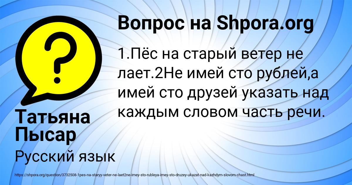 Картинка с текстом вопроса от пользователя Татьяна Пысар