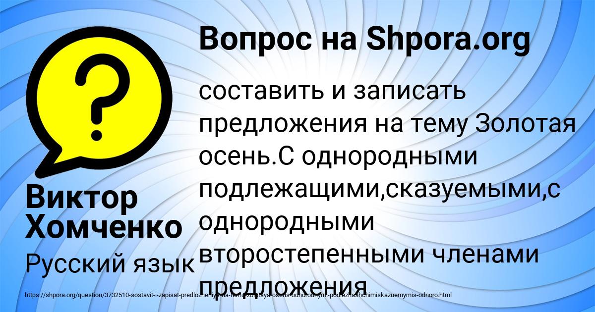 Картинка с текстом вопроса от пользователя Виктор Хомченко