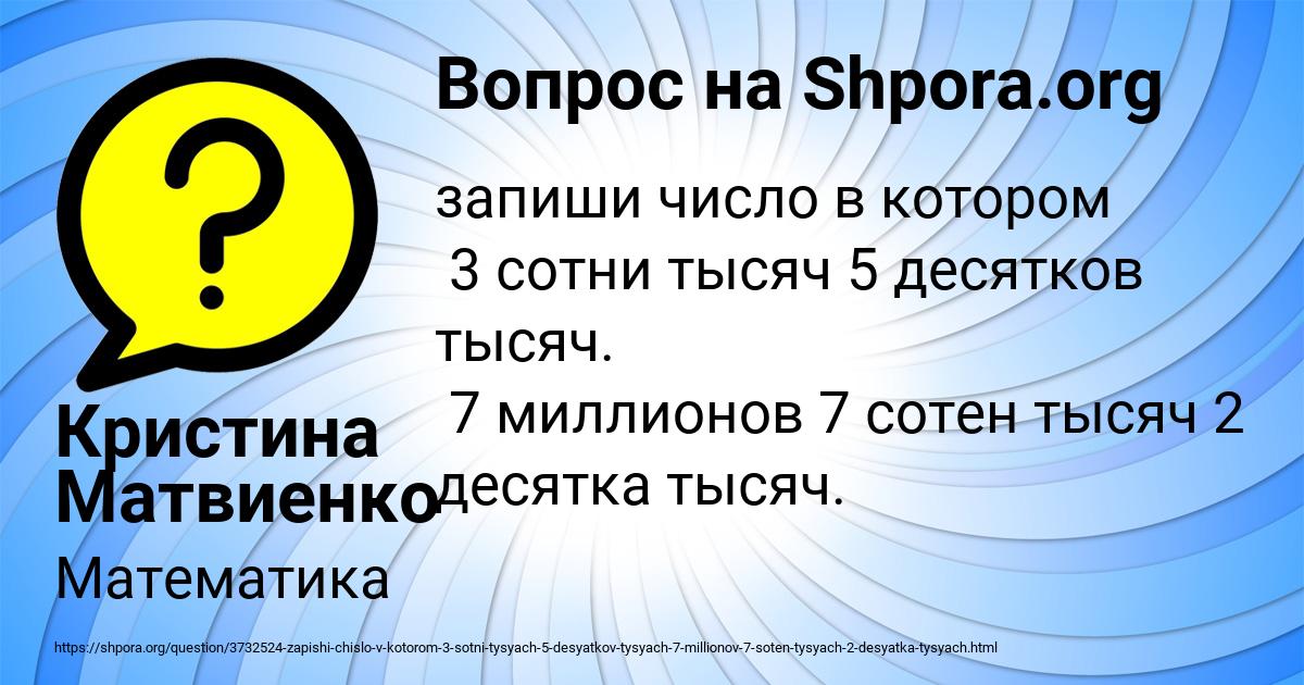 Картинка с текстом вопроса от пользователя Кристина Матвиенко