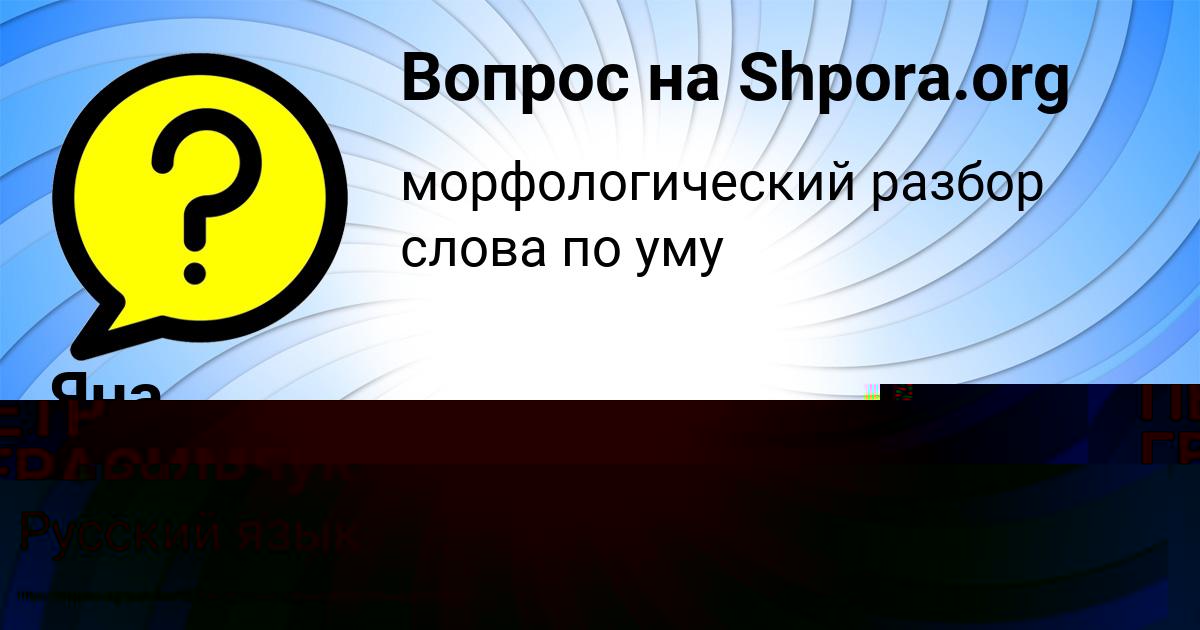 Картинка с текстом вопроса от пользователя ПЁТР ГЕРАСИМЕНКО