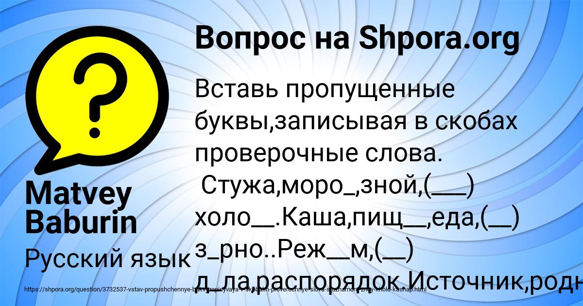 Картинка с текстом вопроса от пользователя Matvey Baburin