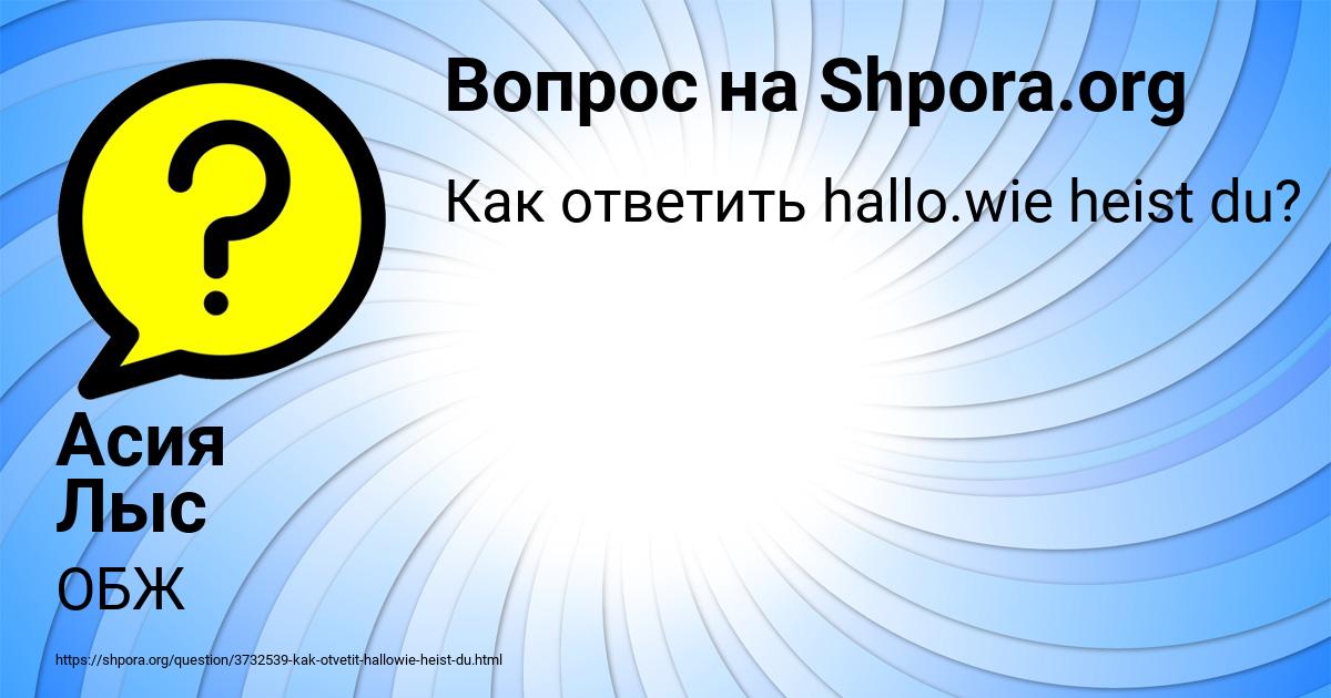 Картинка с текстом вопроса от пользователя Асия Лыс