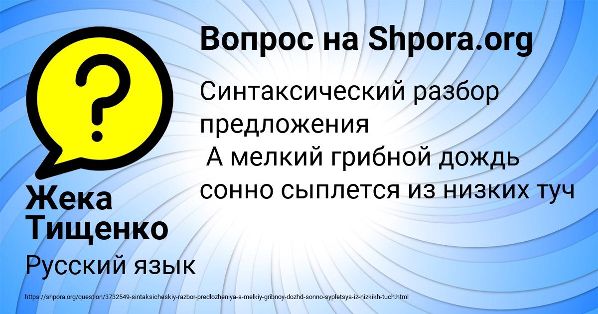 Картинка с текстом вопроса от пользователя Жека Тищенко