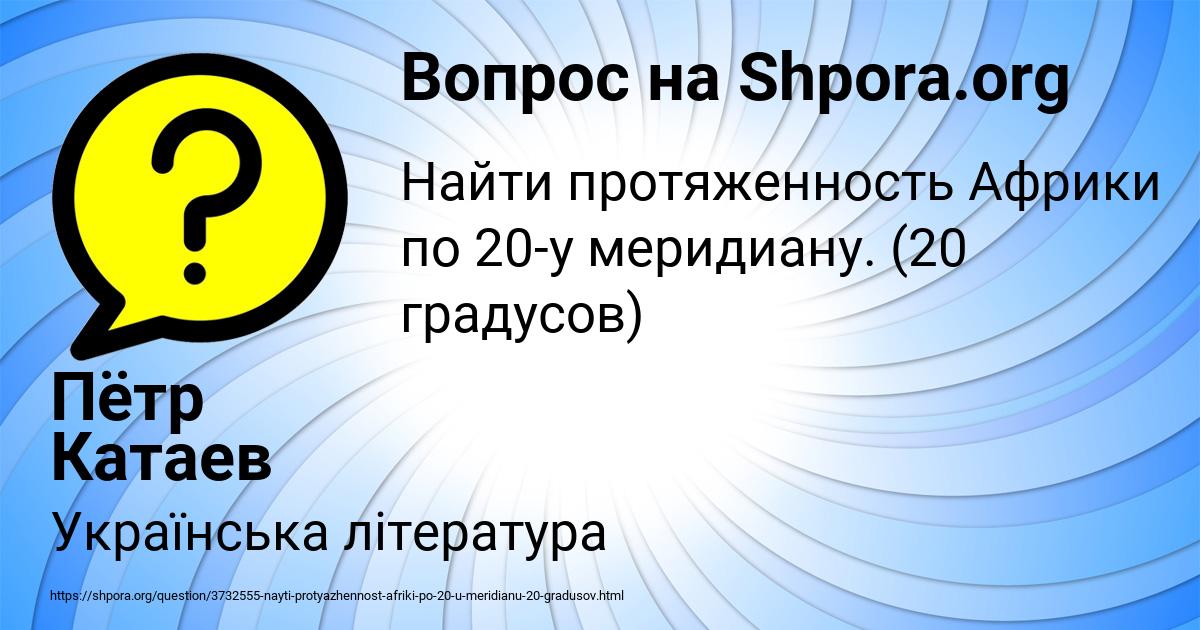 Картинка с текстом вопроса от пользователя Пётр Катаев