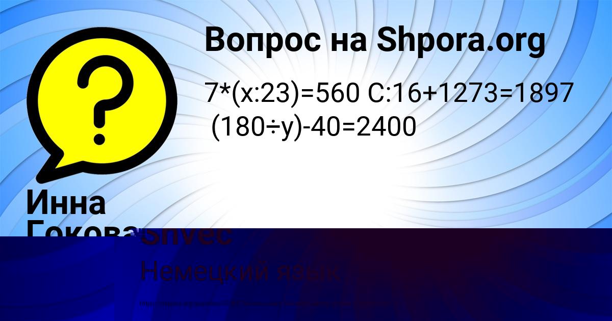 Картинка с текстом вопроса от пользователя Vsevolod Shvec