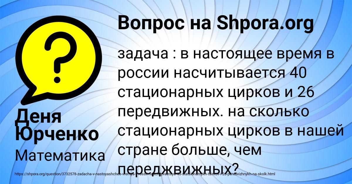 Картинка с текстом вопроса от пользователя Деня Юрченко