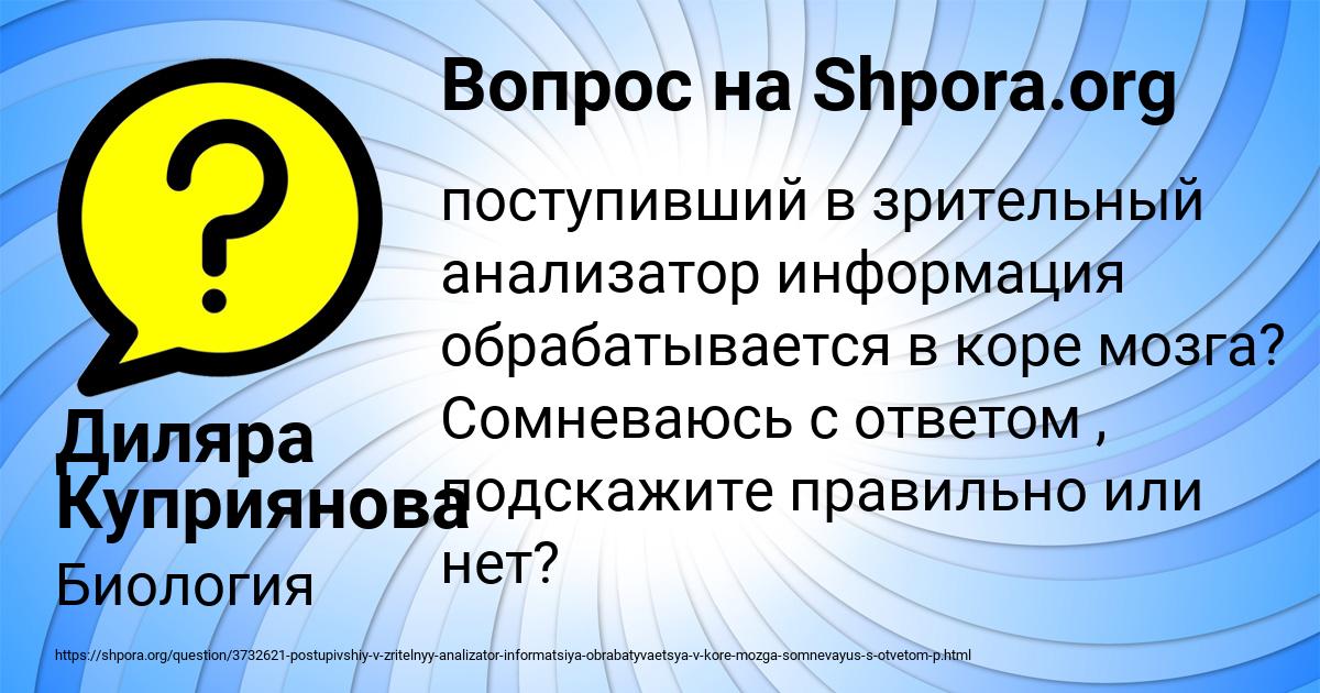 Картинка с текстом вопроса от пользователя Диляра Куприянова