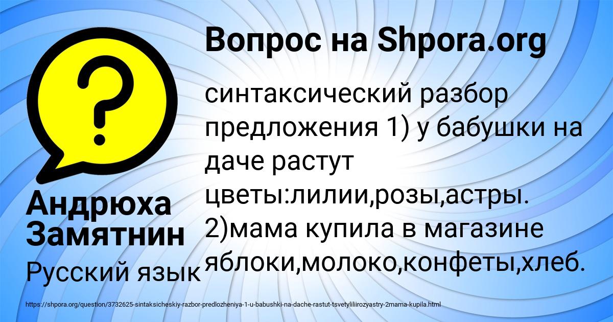 Картинка с текстом вопроса от пользователя Андрюха Замятнин