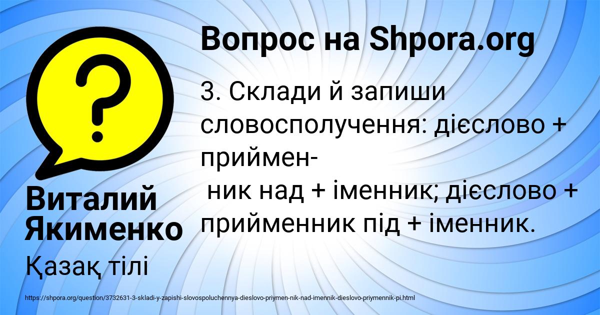 Картинка с текстом вопроса от пользователя Виталий Якименко