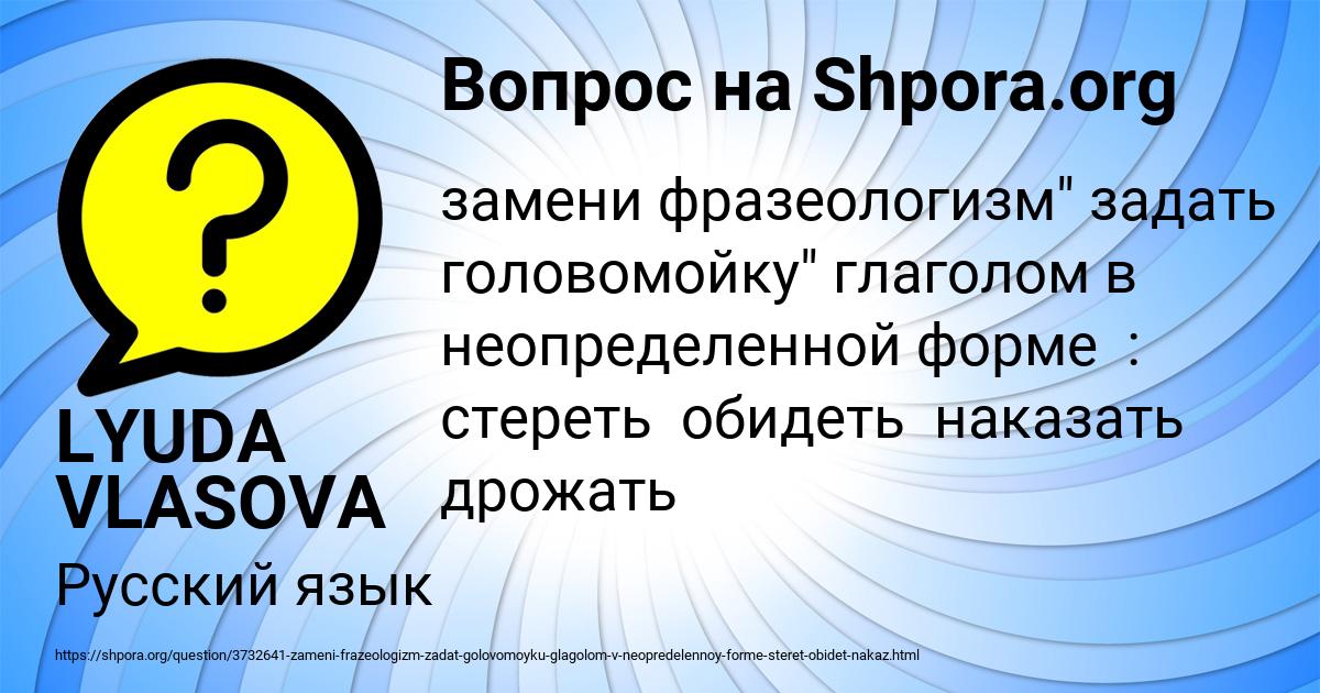 Картинка с текстом вопроса от пользователя LYUDA VLASOVA