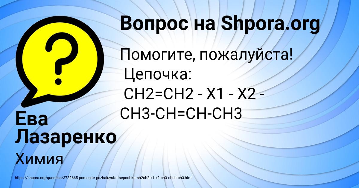 Картинка с текстом вопроса от пользователя Ева Лазаренко