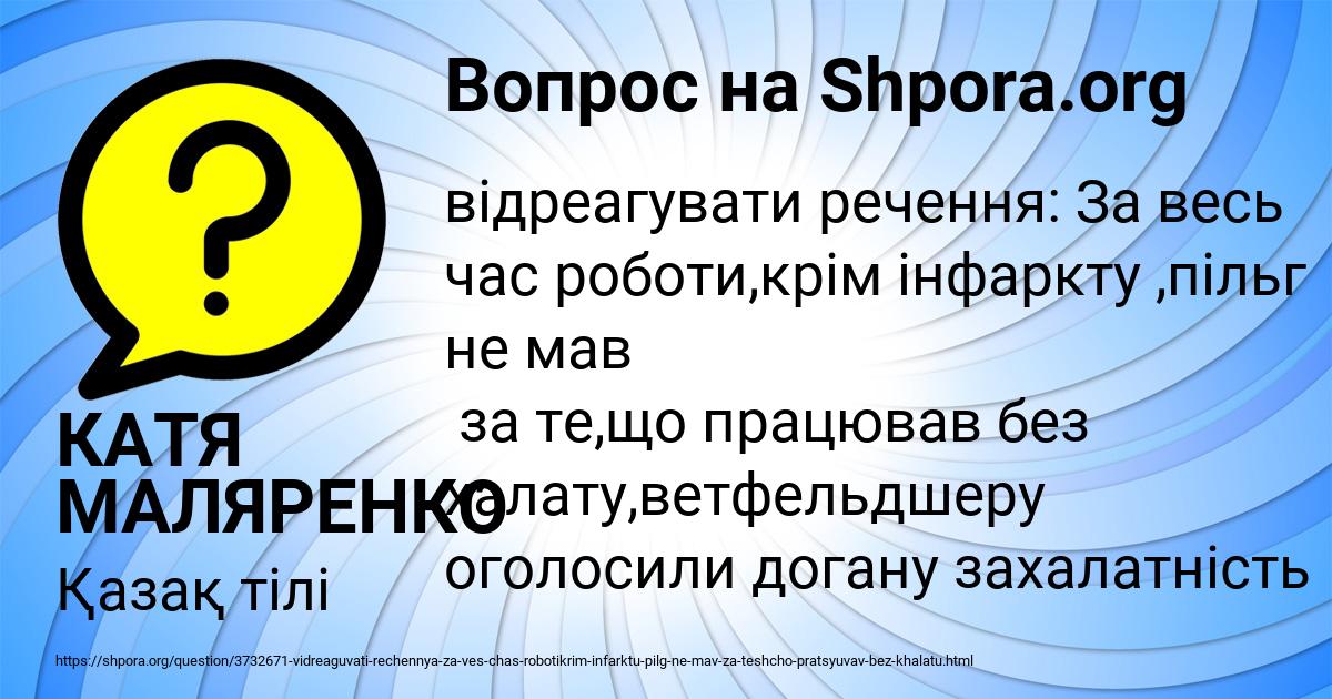 Картинка с текстом вопроса от пользователя КАТЯ МАЛЯРЕНКО