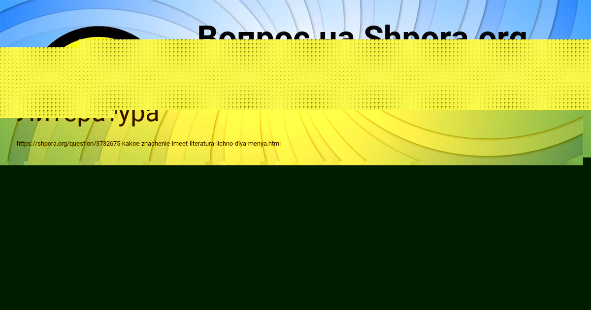 Картинка с текстом вопроса от пользователя Kristina Matveeva