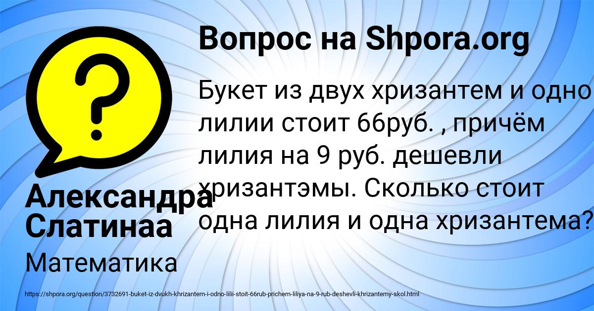 Картинка с текстом вопроса от пользователя Александра Слатинаа