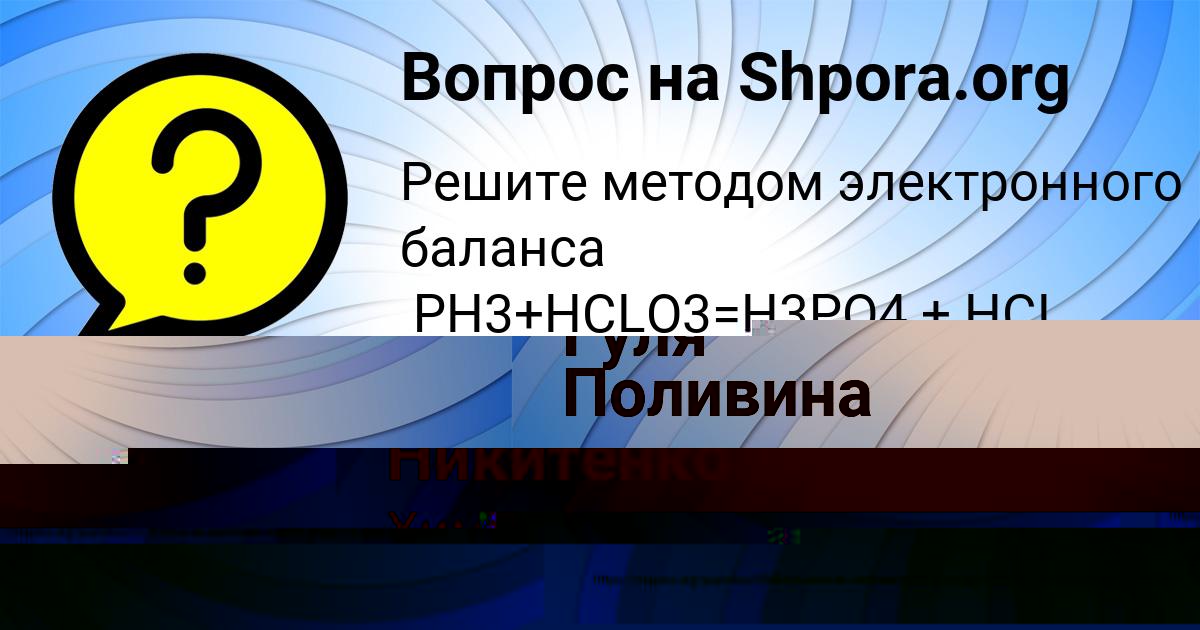 Картинка с текстом вопроса от пользователя Гуля Поливина