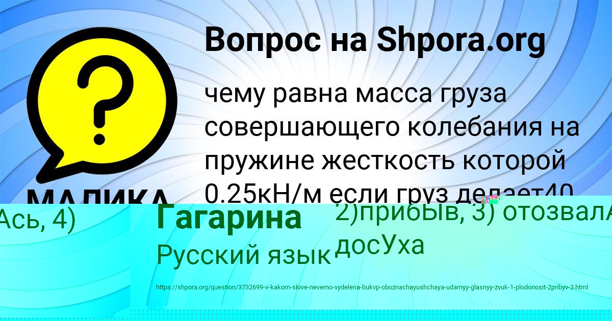 Картинка с текстом вопроса от пользователя Малика Гагарина