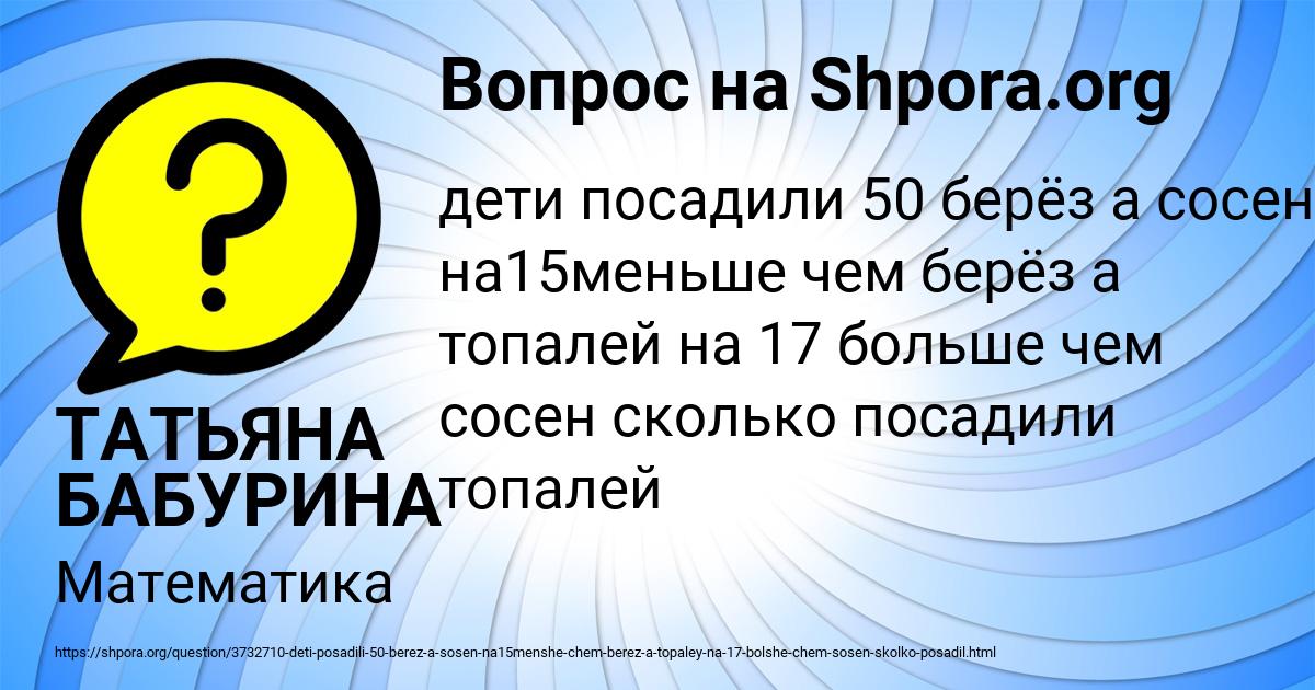 Картинка с текстом вопроса от пользователя ТАТЬЯНА БАБУРИНА