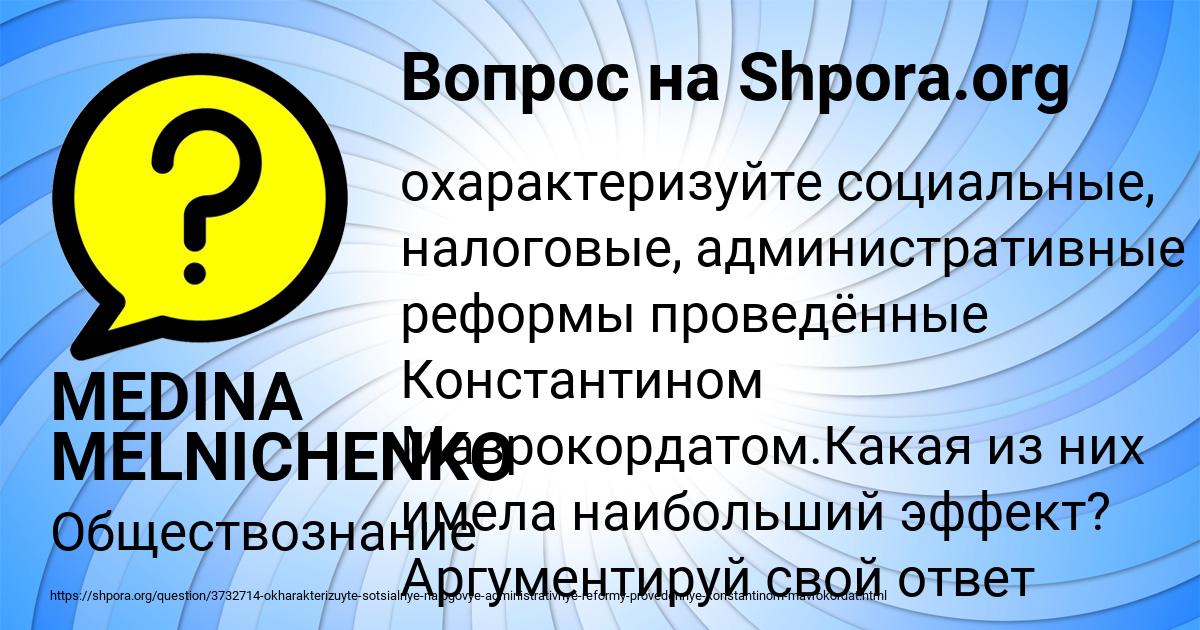 Картинка с текстом вопроса от пользователя MEDINA MELNICHENKO
