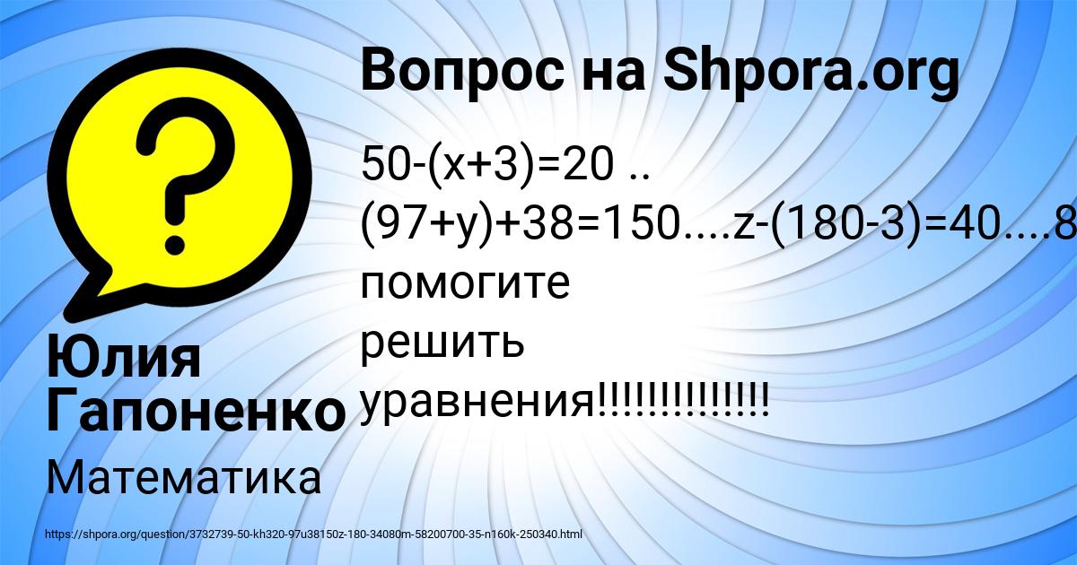 Картинка с текстом вопроса от пользователя Юлия Гапоненко