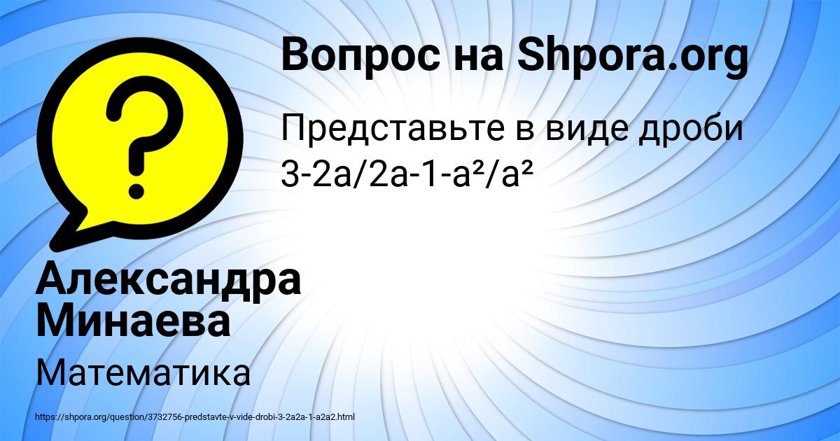 Картинка с текстом вопроса от пользователя Александра Минаева
