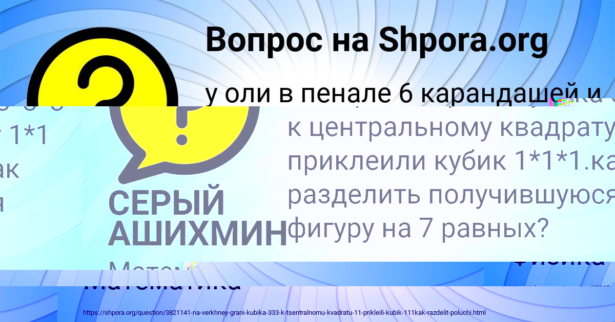 Картинка с текстом вопроса от пользователя РАДИК ГУХМАН