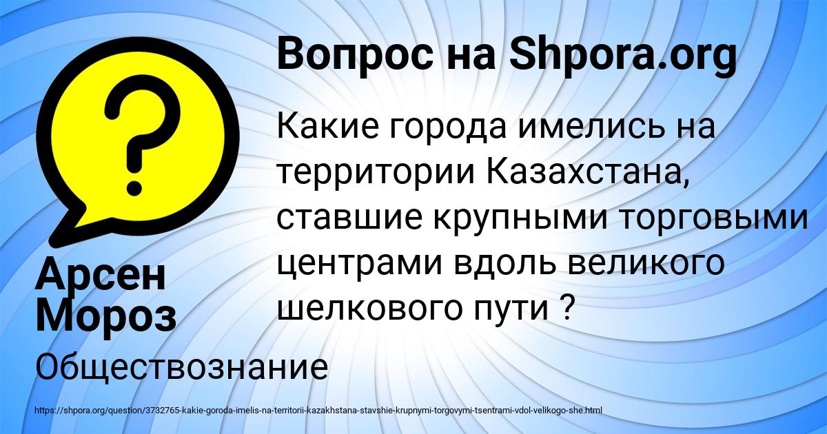 Картинка с текстом вопроса от пользователя Арсен Мороз