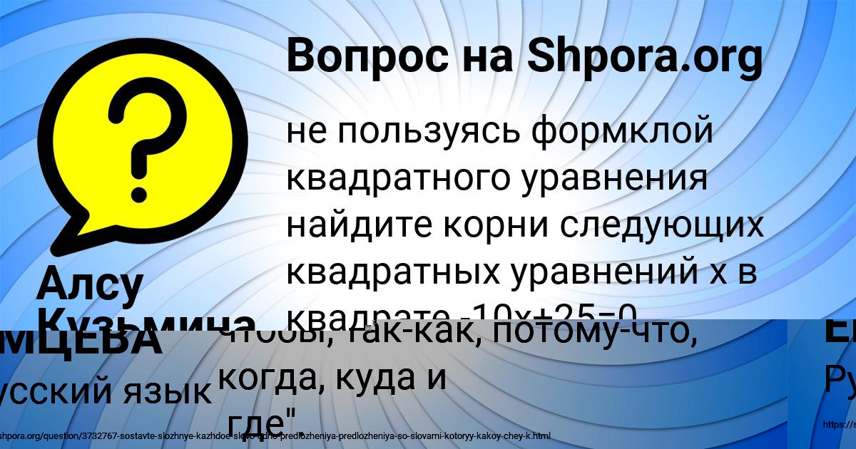 Картинка с текстом вопроса от пользователя АЛЬБИНА ЕМЦЕВА