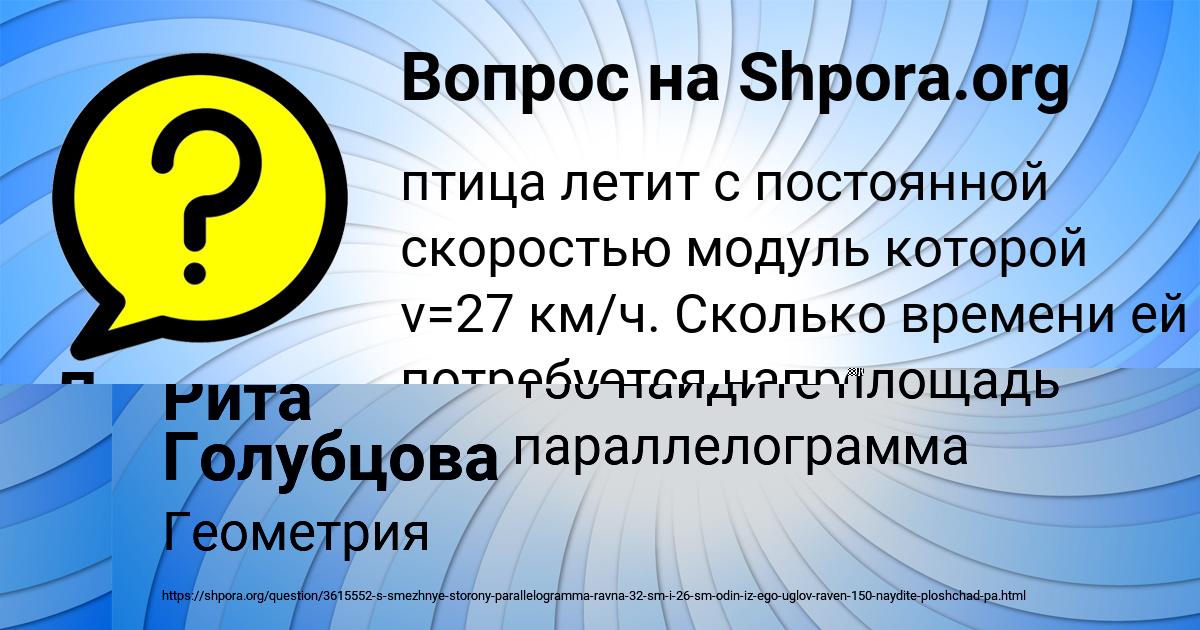 Картинка с текстом вопроса от пользователя Дарья Ященко