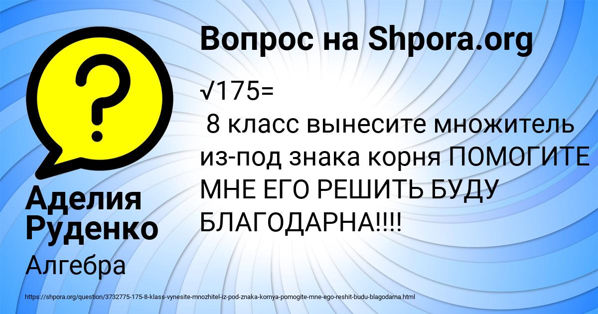 Картинка с текстом вопроса от пользователя Аделия Руденко