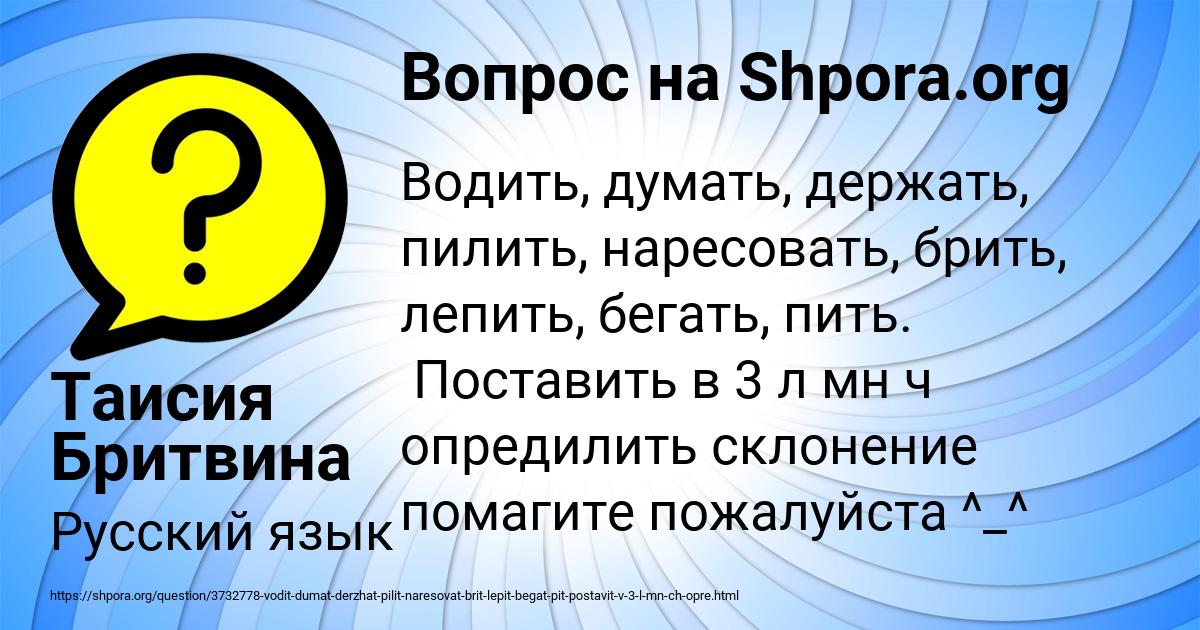 Картинка с текстом вопроса от пользователя Таисия Бритвина
