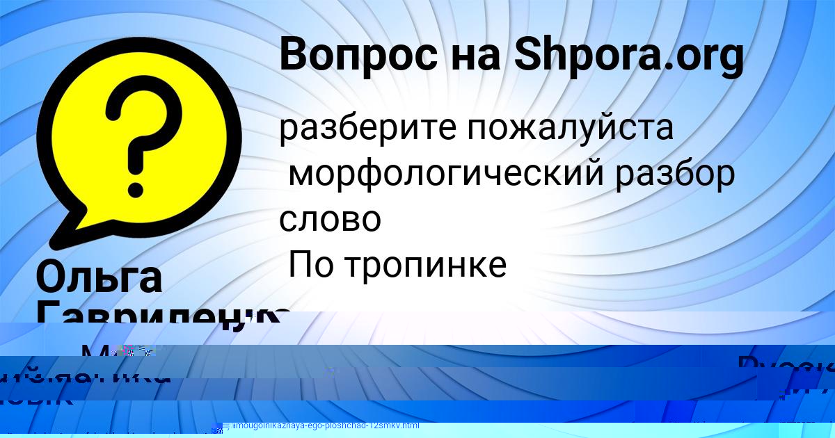 Картинка с текстом вопроса от пользователя Алик Волощук