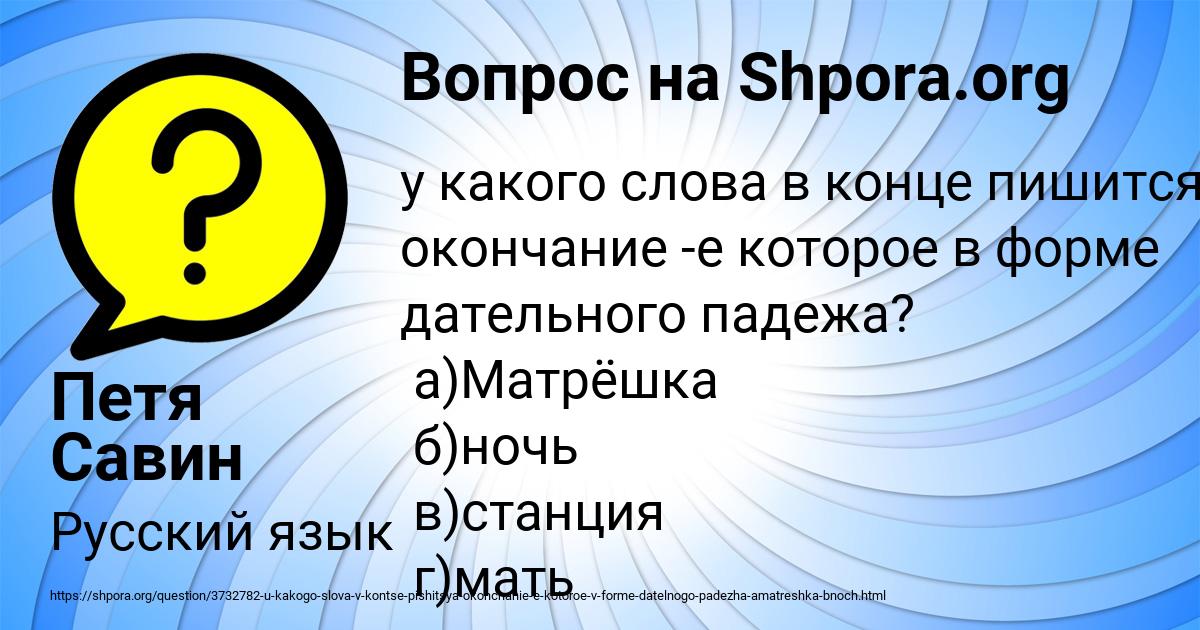 Картинка с текстом вопроса от пользователя Петя Савин
