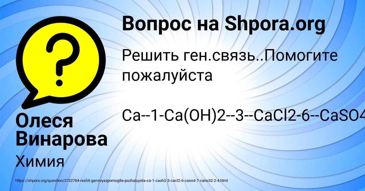 Картинка с текстом вопроса от пользователя Олеся Винарова