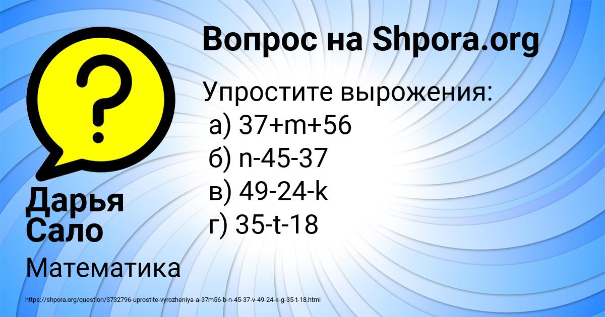 Картинка с текстом вопроса от пользователя Дарья Сало