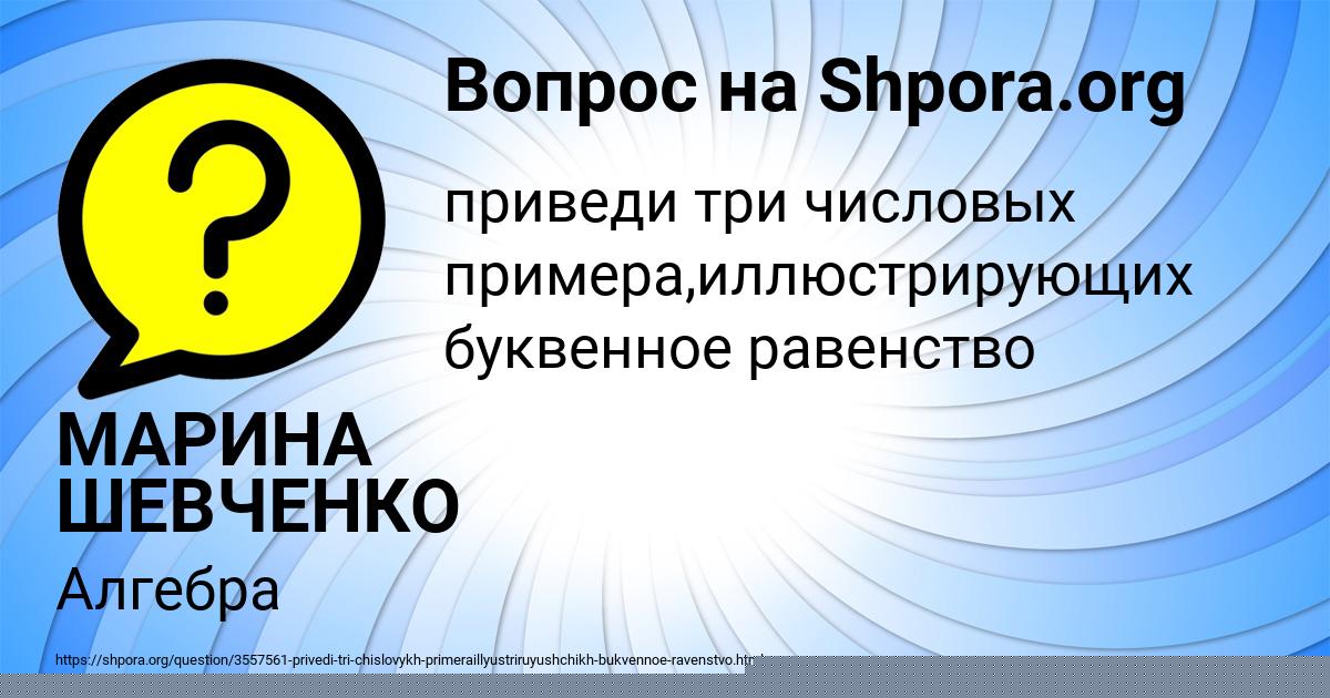 Картинка с текстом вопроса от пользователя ИЛЬЯ КОТЕНКО