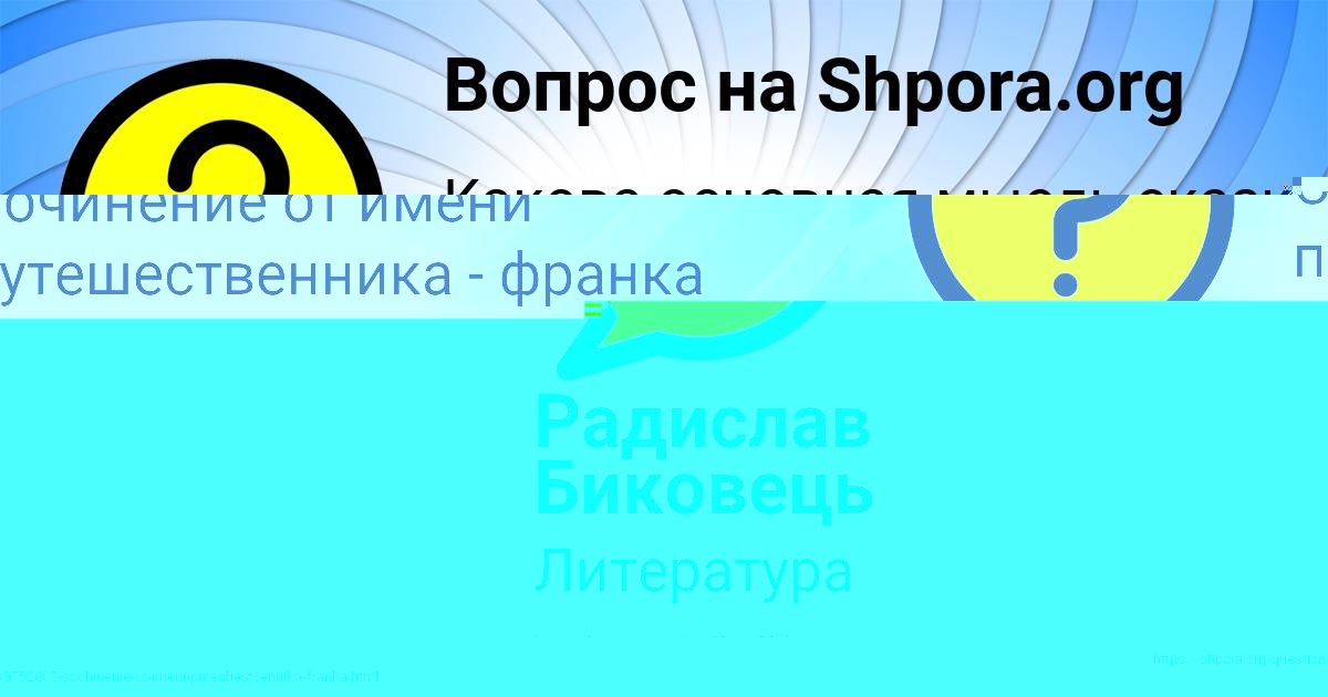 Картинка с текстом вопроса от пользователя САВВА ВОЛОХОВ