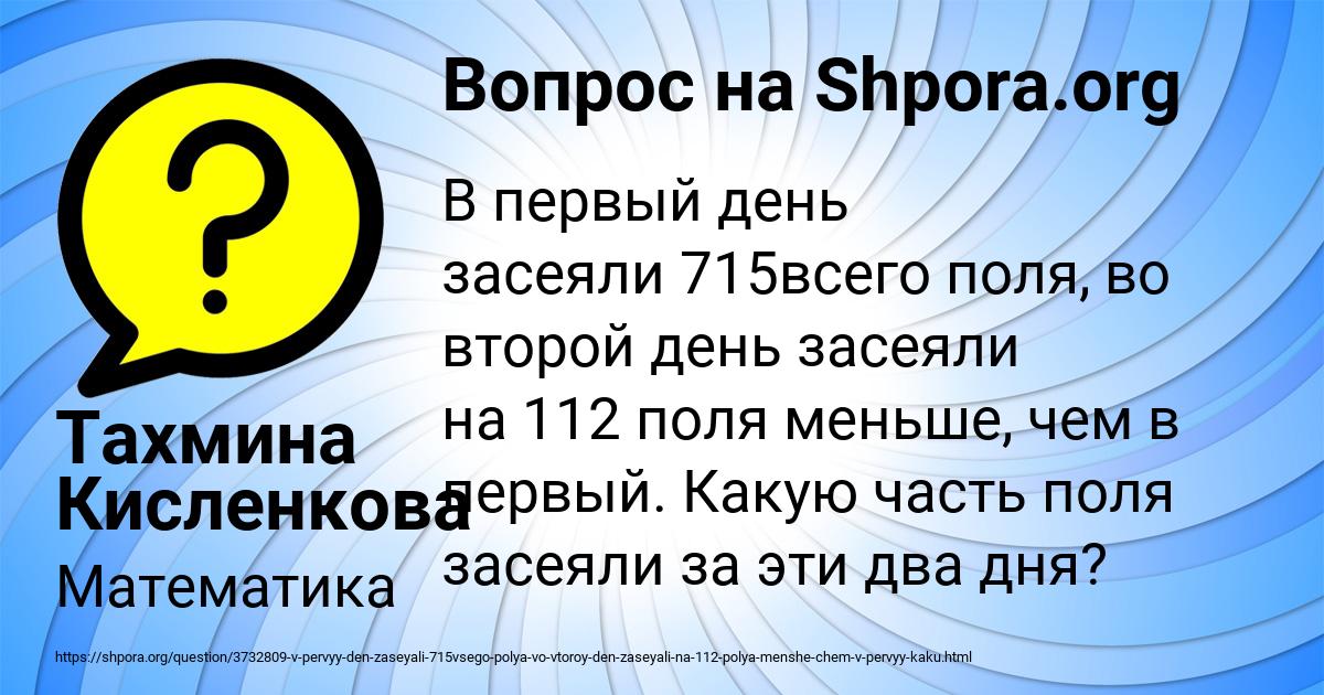 Картинка с текстом вопроса от пользователя Тахмина Кисленкова