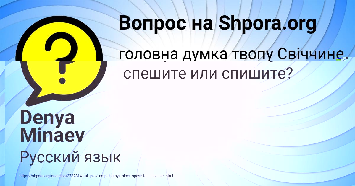 Картинка с текстом вопроса от пользователя Denya Minaev