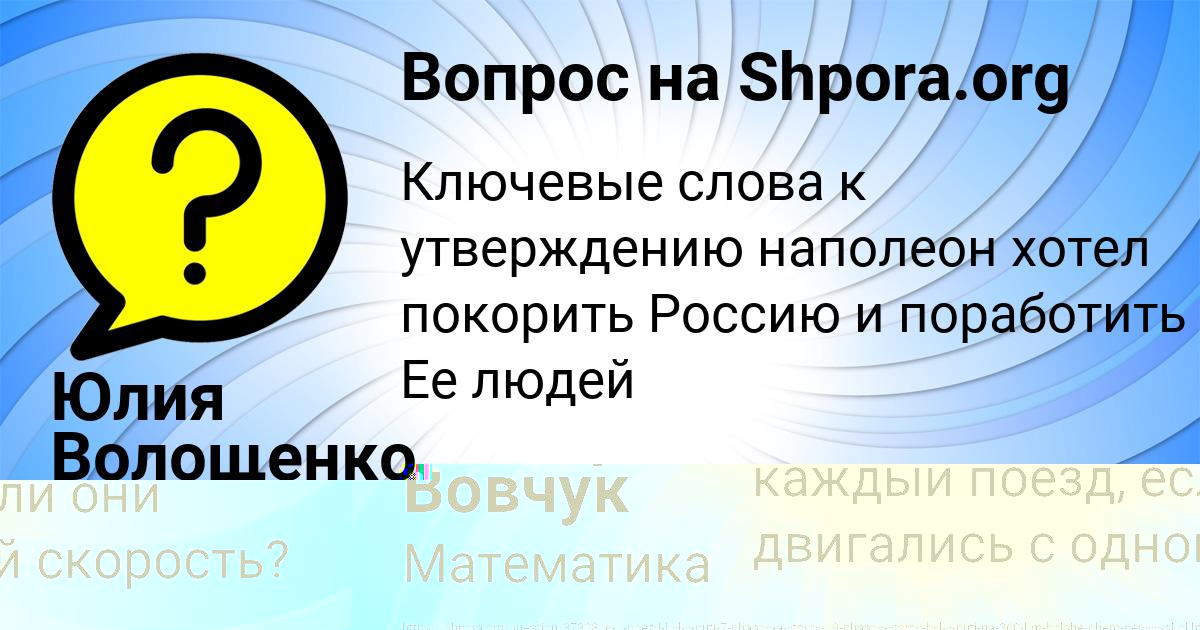 Картинка с текстом вопроса от пользователя ельвира Вовчук