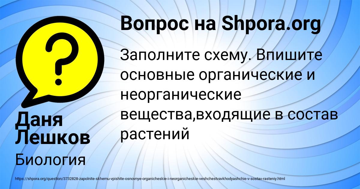 Картинка с текстом вопроса от пользователя Даня Лешков