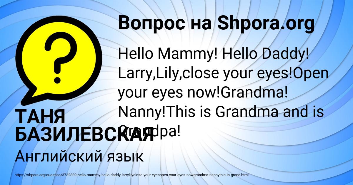 Картинка с текстом вопроса от пользователя ТАНЯ БАЗИЛЕВСКАЯ
