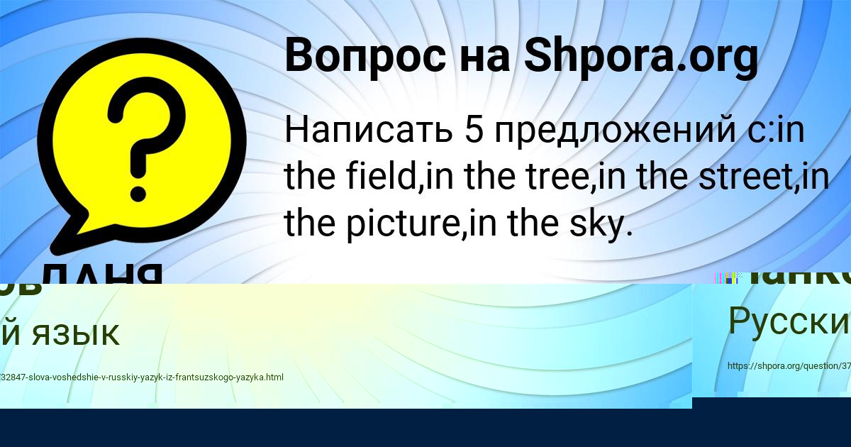 Картинка с текстом вопроса от пользователя Тоха Панков