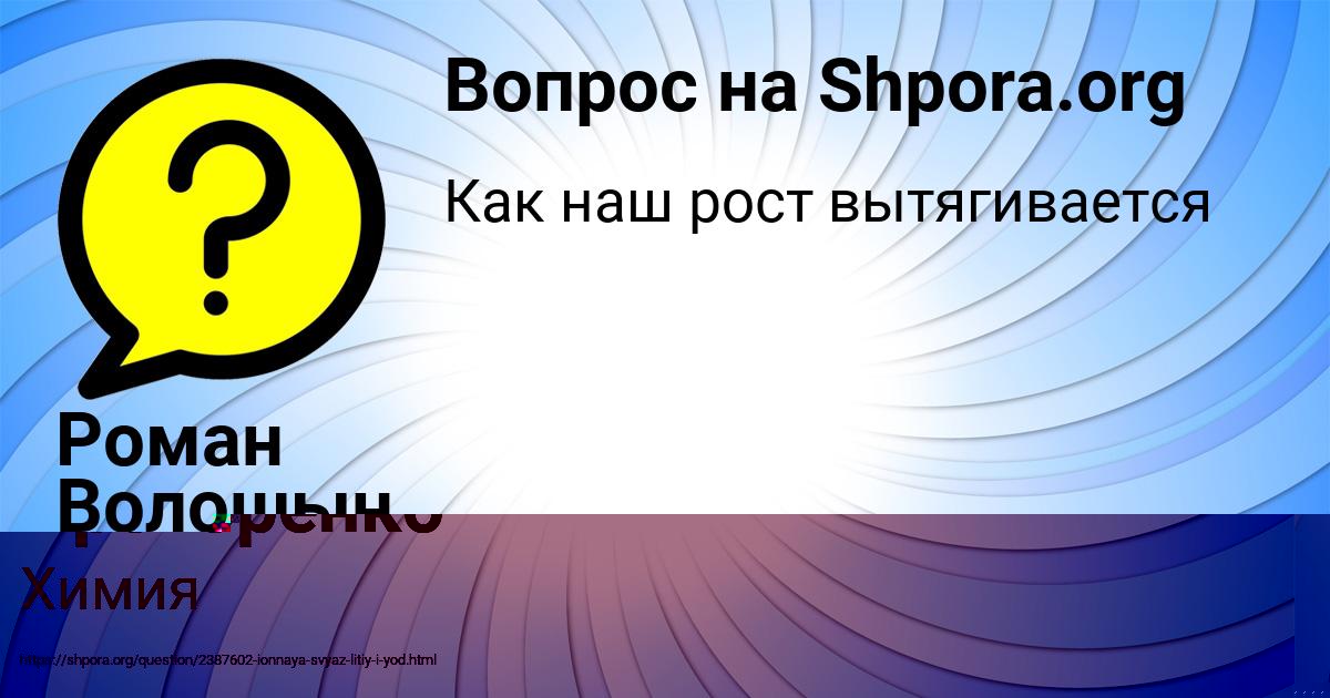 Картинка с текстом вопроса от пользователя Роман Волошын