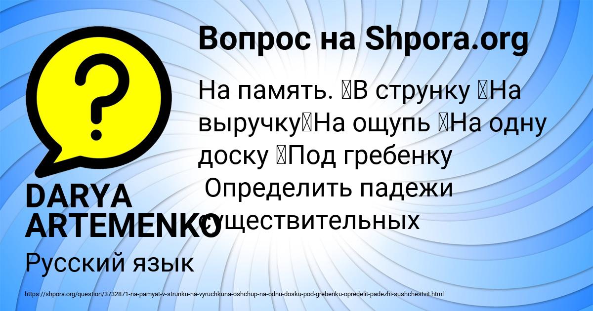 Картинка с текстом вопроса от пользователя DARYA ARTEMENKO