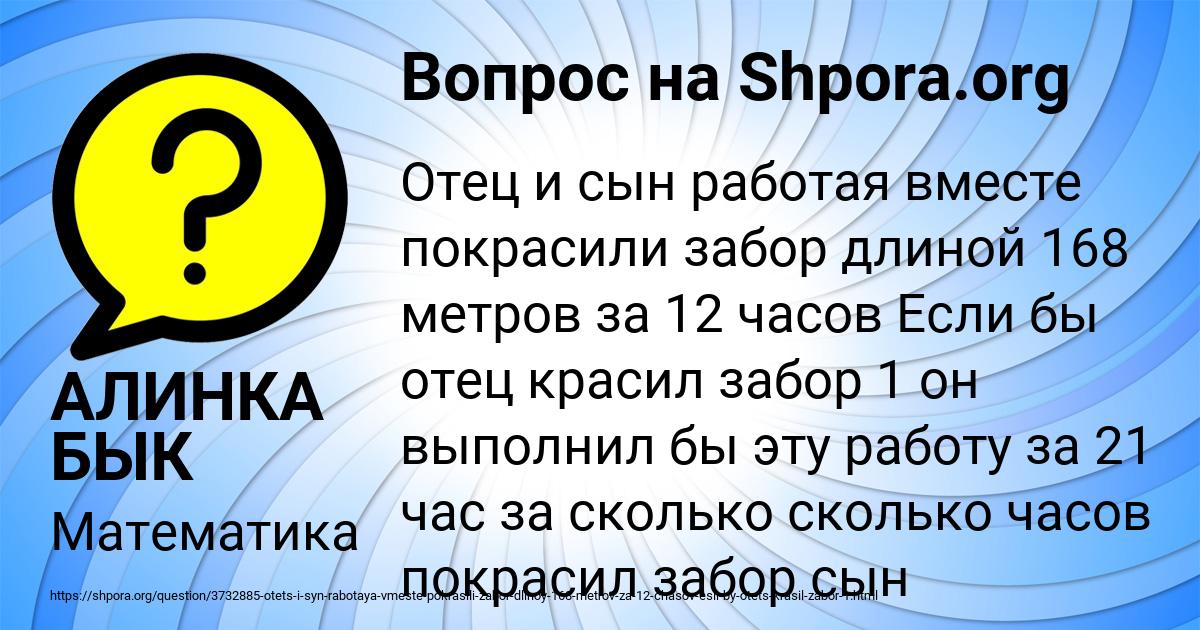 Картинка с текстом вопроса от пользователя АЛИНКА БЫК