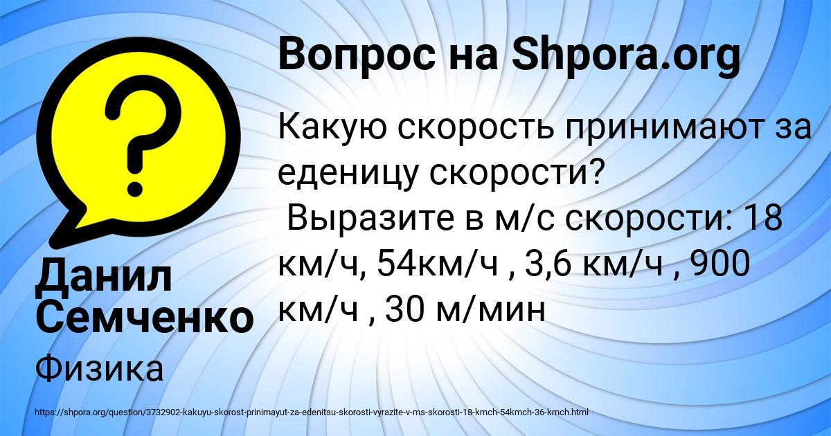 Картинка с текстом вопроса от пользователя Данил Семченко