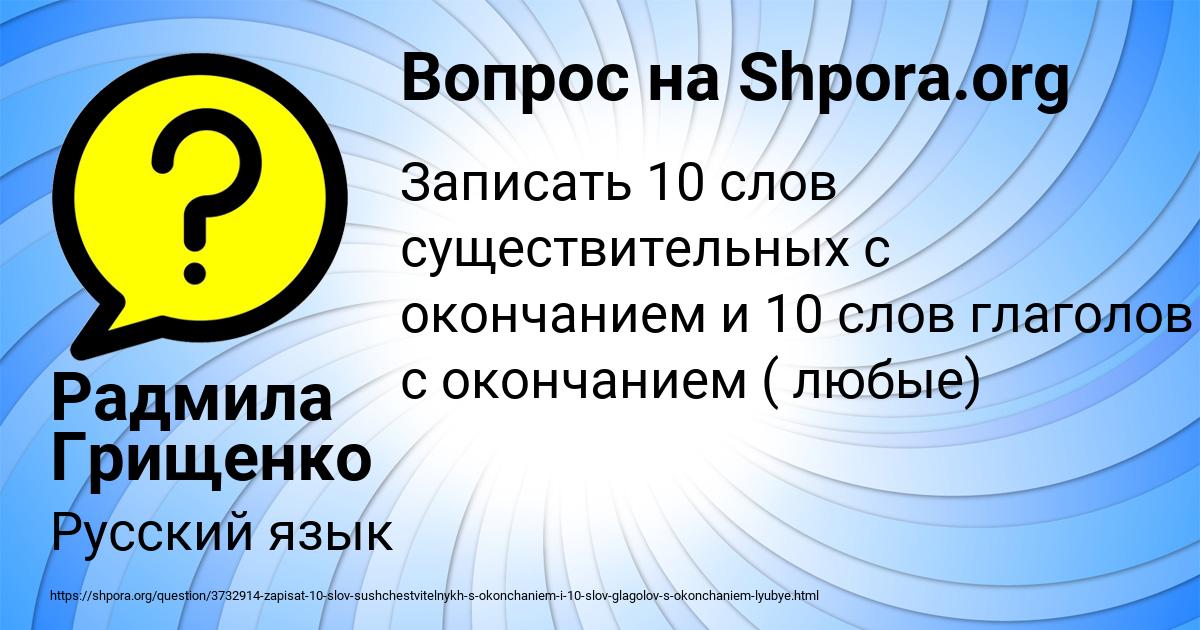 Картинка с текстом вопроса от пользователя Радмила Грищенко