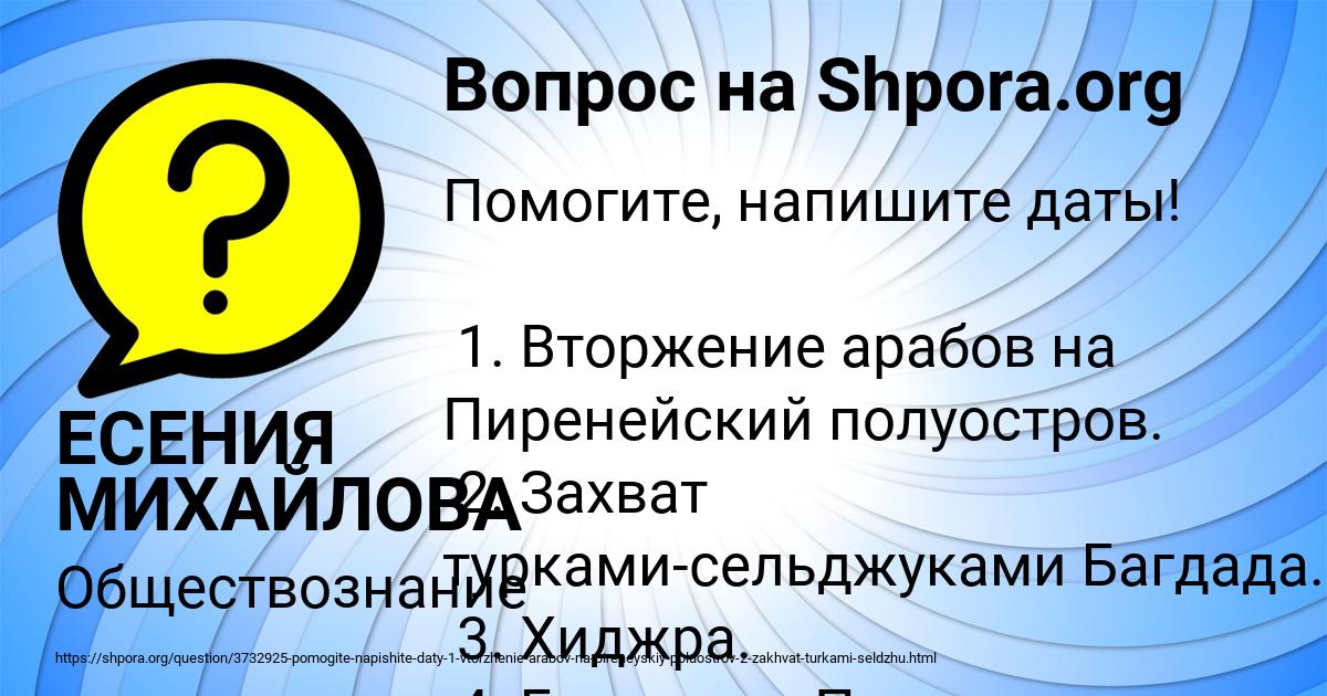 Картинка с текстом вопроса от пользователя ЕСЕНИЯ МИХАЙЛОВА