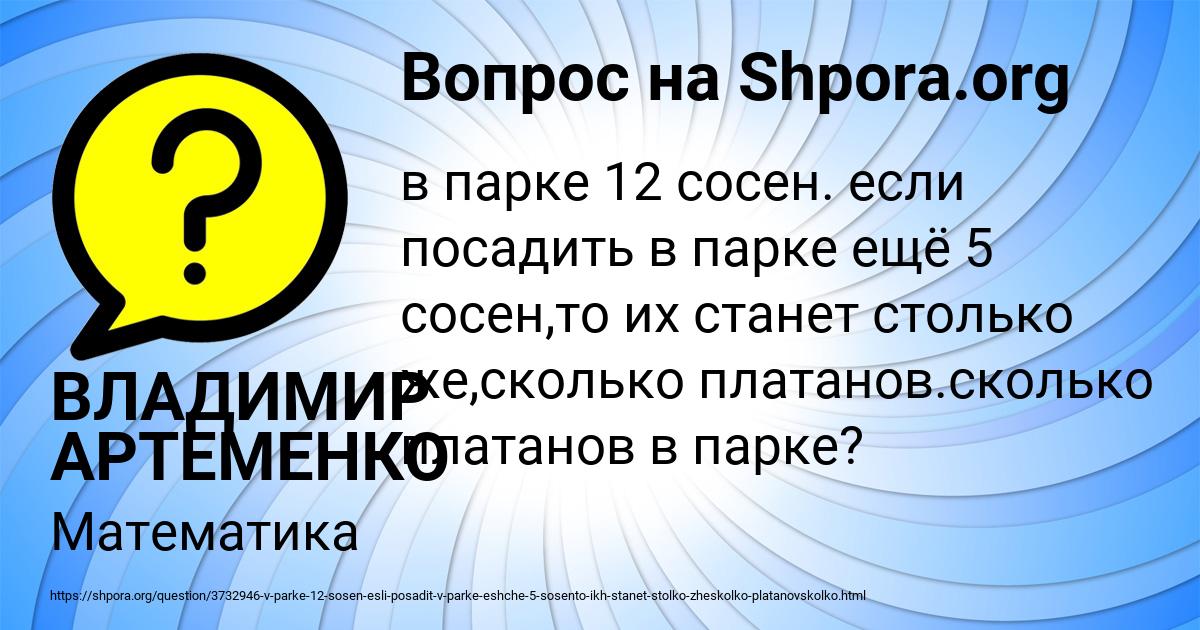Картинка с текстом вопроса от пользователя ВЛАДИМИР АРТЕМЕНКО