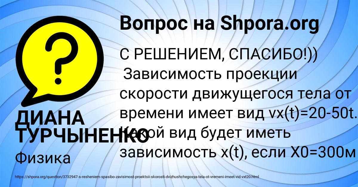 Картинка с текстом вопроса от пользователя ДИАНА ТУРЧЫНЕНКО